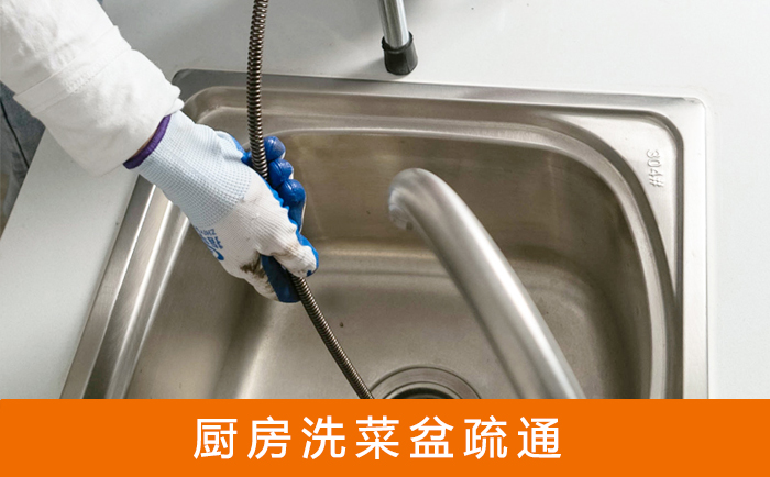 轵城镇洗菜池疏通