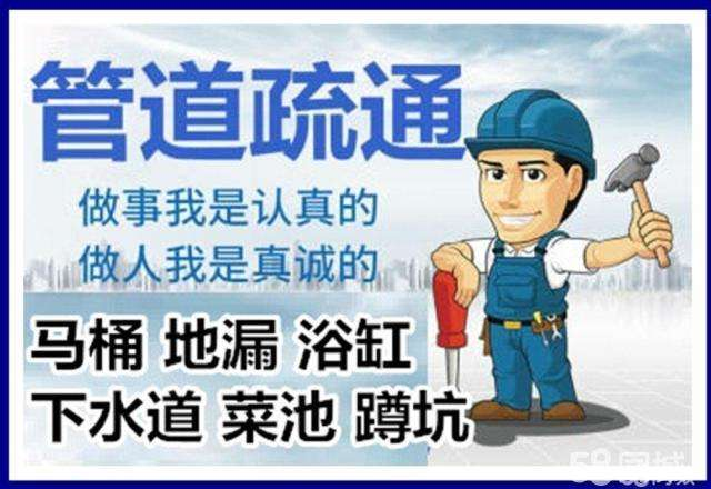 轵城镇疏通马桶注意事项有哪些